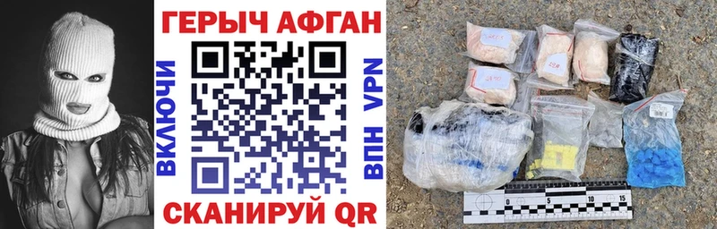 ГЕРОИН белый  где купить наркотик  Велиж 
