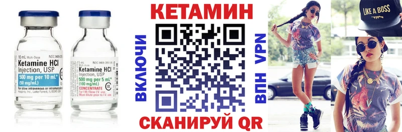 КЕТАМИН VHQ  Велиж 
