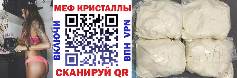 МЕФ кристаллы  продажа наркотиков  Велиж 