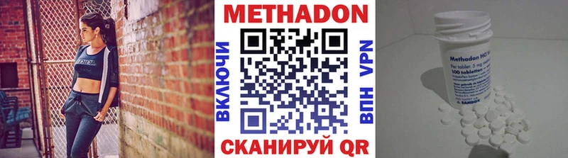 Метадон кристалл  Велиж 