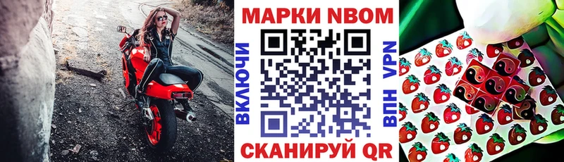 Марки 25I-NBOMe 1500мкг  продажа наркотиков  mega зеркало  Велиж 